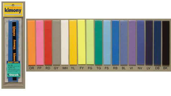 『即日出荷』kimony(キモニー)ハイソフトEXグリップテープ KGT100