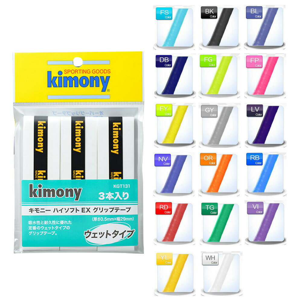 メーカー希望小売価格はメーカーカタログに基づいて掲載しています。 商品名 ハイソフトEX 3本入り 商品番号 KGT131 カラー RD / RB / FS / DB / TG / NV / BK / VI / WH / FP / GY /...