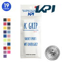『即日出荷』ケーピーアイ KPI グリップテープ K GRIP オーバーグリップ プレミアム・タック・グリップ 1本入 KPIオリジナル KPI2020JP-we 2020開発モデル 【KPI限定】