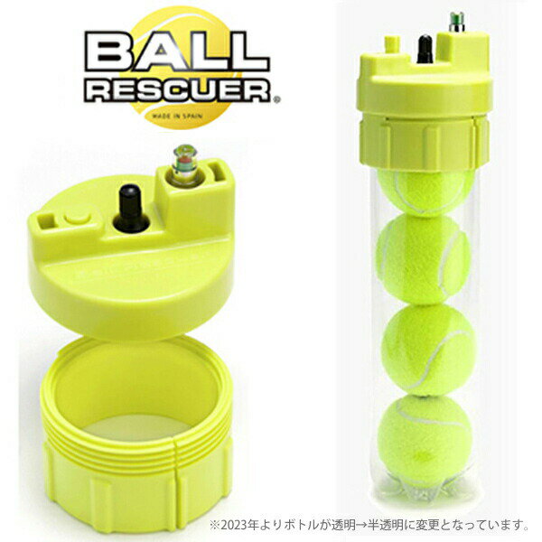 『即日出荷』ボールレスキュー（Ball Rescuer）単体（空気入れ付属なし）テニスボール空気圧維持・回復装置 ball-rescuer テニスアクセサリー