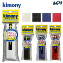 キモニー kimony テニスグリップテープ ドライスパイラルグリップ KGT159 オーバーグリップ 1本入