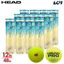 ヘッド HEAD テニスボール 「KPIオリジナルモデル」HEAD PRO(ヘッドプロ)4球入り1箱(12缶/48球) 577124【KPI限定】 『即日出荷』