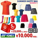 ヨネックス レディース 福袋 夏物5点セット SUMMER ...