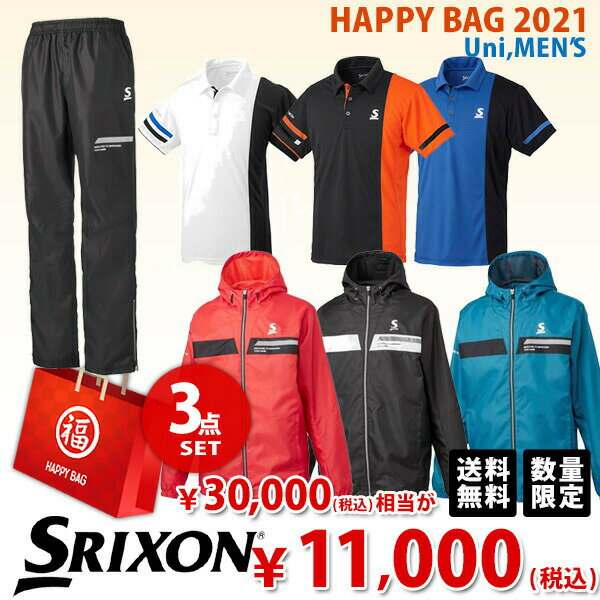 『即日出荷』スリクソン SRIXON メンズ・Uni 上下セットが必ず入る！ウェア福袋 2021 H ...