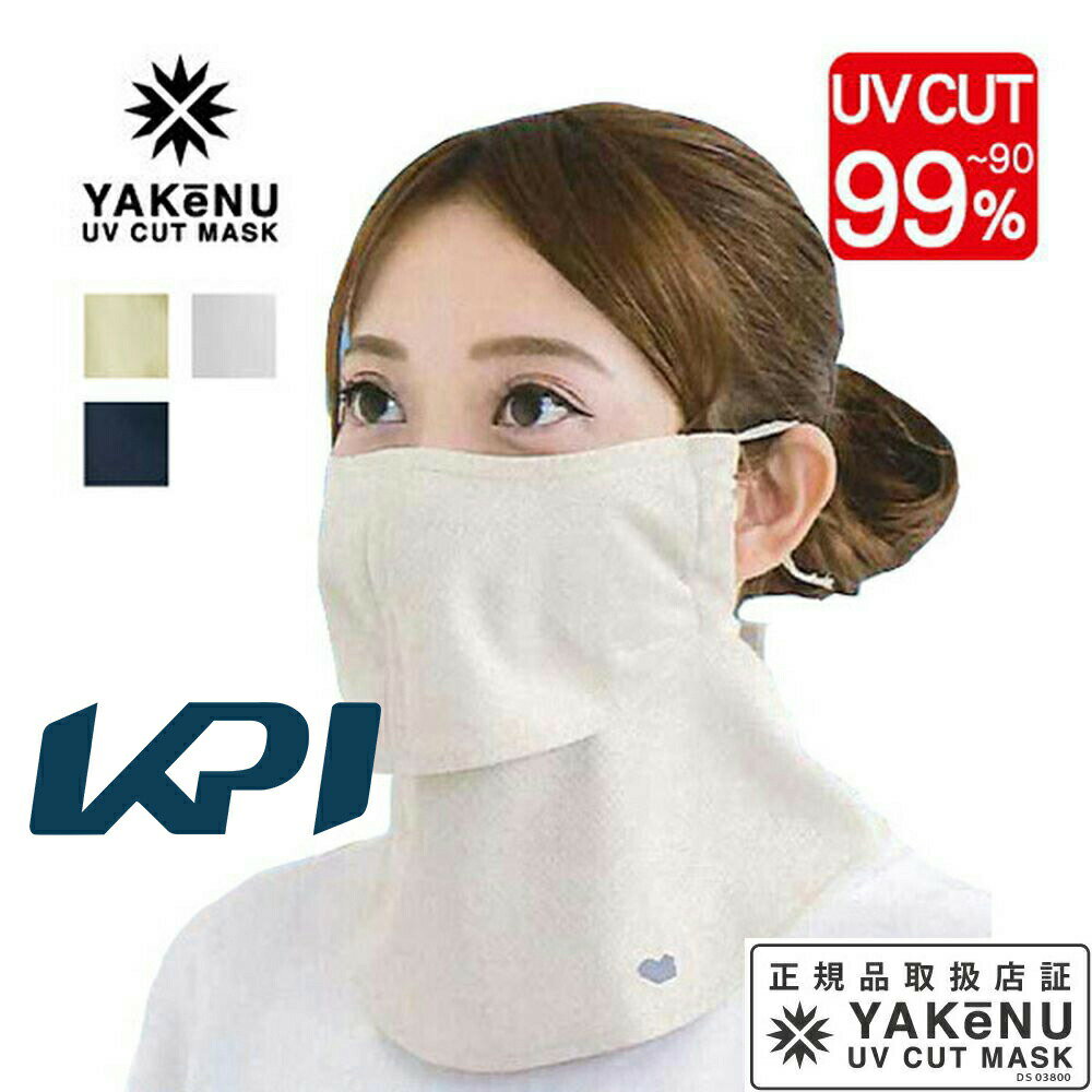 【365日出荷】「あす楽対応」KPI×ヤケーヌ 日焼け防止 UVカットマスク　ヤケーヌ 爽COOL(クール) KPI LIMITED COLLECTION フェイスカバー ネックカバー 顔 首 日焼け対策 紫外線対策 UV対策 夏用 冷感 『即日出荷』のサムネイル