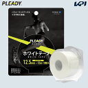 PLEADY プレディ 健康・ボディケアサポーター ホワイトテープ ブリスターパック 12.5mm幅 WT-BP125