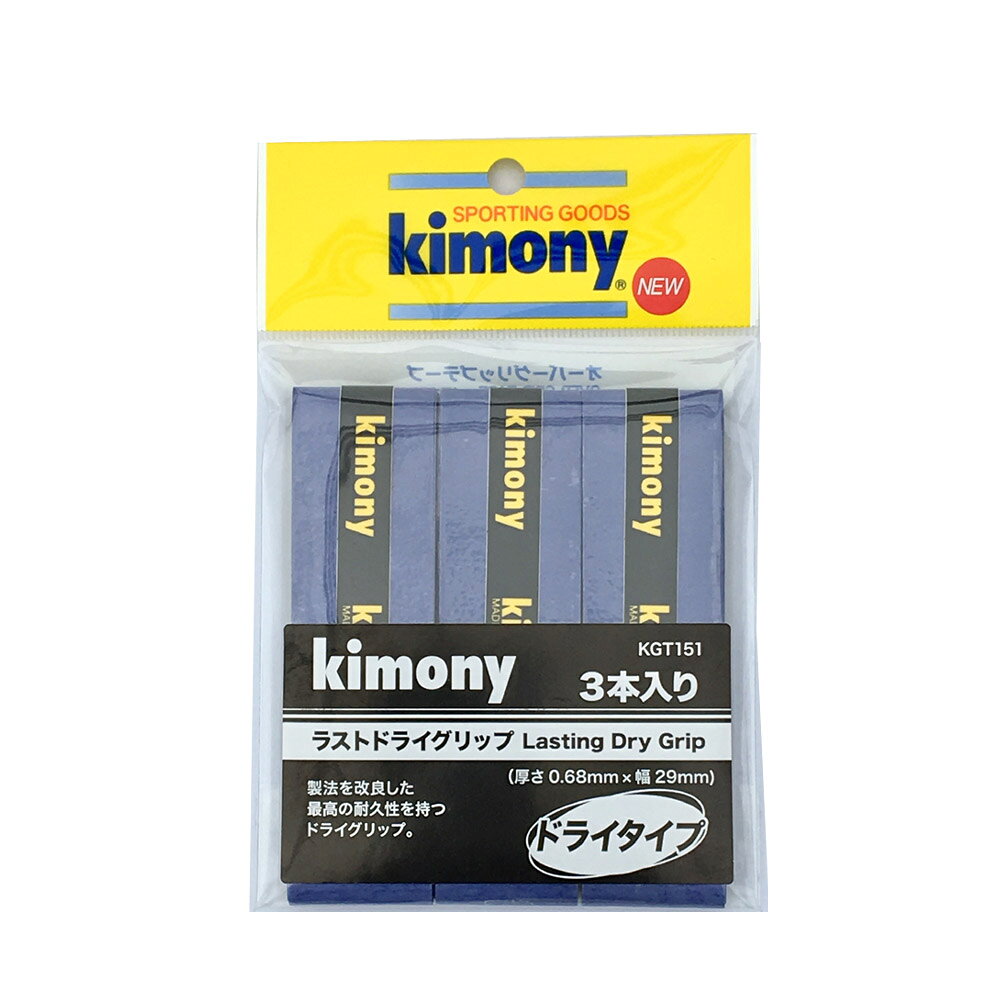 『即日出荷』キモニー kimony テニスグリップテープ ラストドライグリップ　Lastin...