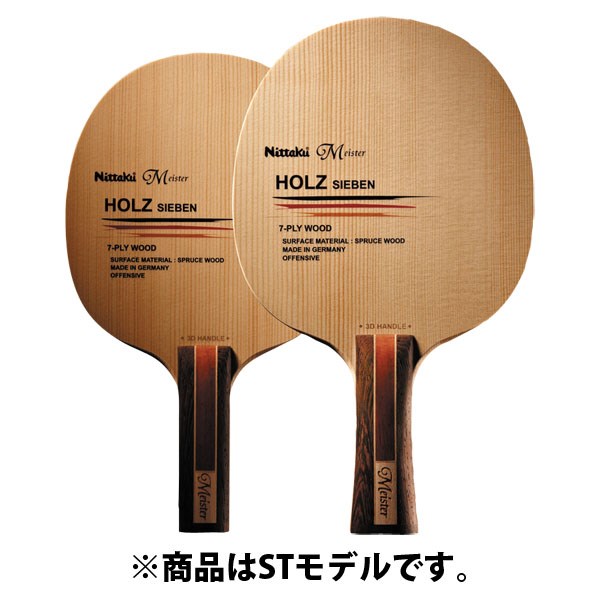 Nittaku(ニッタク)[ホルツシーベン 3 D ST NE6112]卓球ラケット