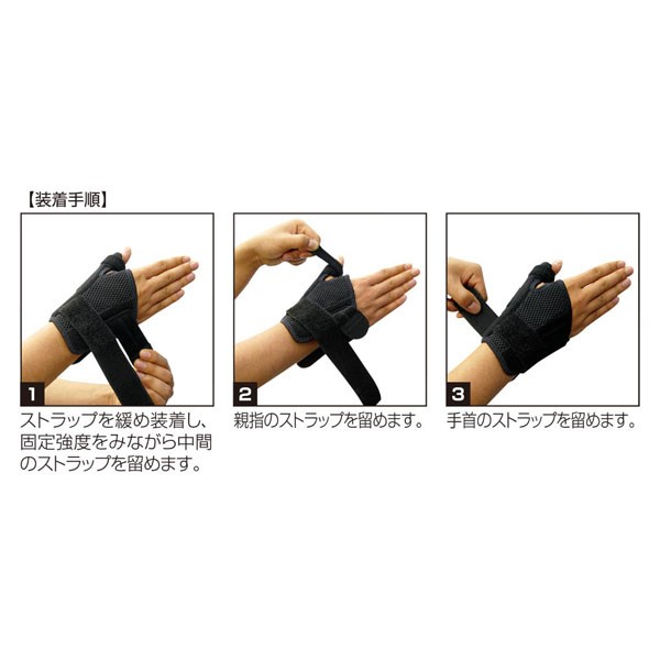 Mueller(ミューラー)[THUMB STABILIZER JP PLUS MUR-55277]ボディケアサポーター【prospo】