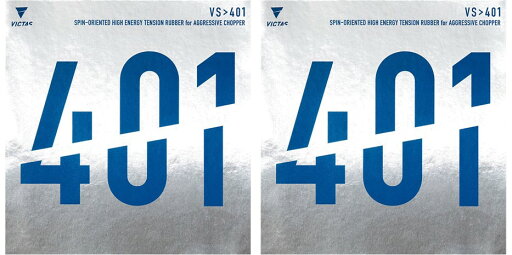 ヴィクタス VICTAS 卓球ラバー VS 401 VIC-020271 ヴィクタス VICTAS 卓球ラバー VS 401 VIC-020271