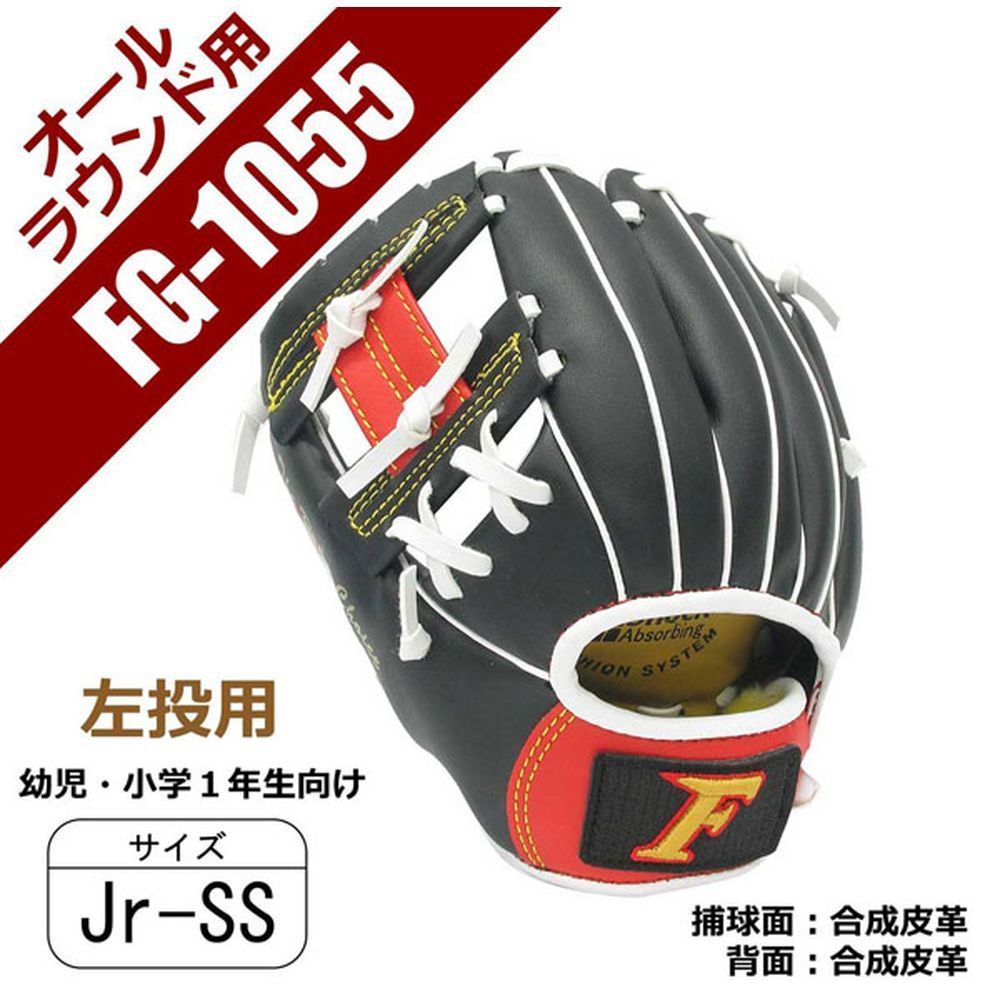 pro sportsのサクライ貿易 野球その他 ジュニア 幼児用軟式グラブ・左投用 FG-1055｜アングル3