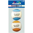 サクライ貿易 野球ボール ジュニア やわらか硬式球 63mm 2P LB-131N