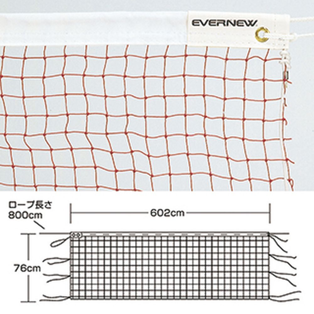 エバニュー EVERNEW フィットネス・エクササイズ用品 バドミントンネットB106 EKD430