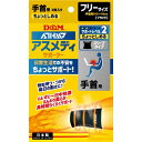 D&M 健康・ボディケアサポーター アスメディアサポーター チョットシメルスリーブタイプ(手首) 108724(4)