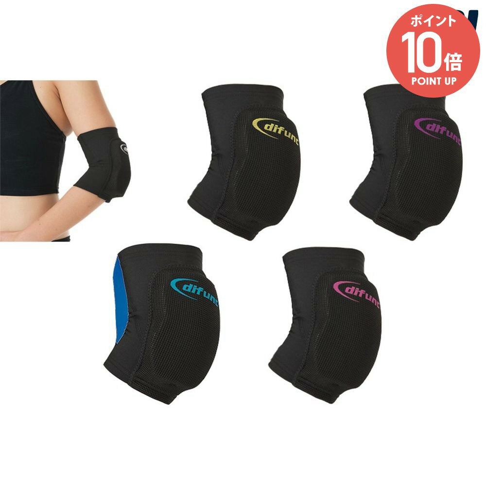 D&M 健康・ボディケアサポーター トリコットエルボーパッド D706