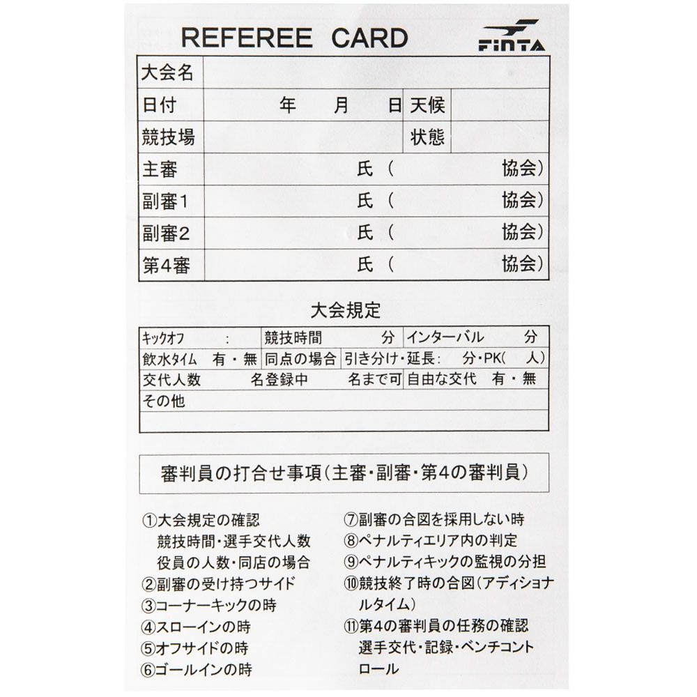 pro sportsのフィンタ FINTA サッカーその他 レフェリー記録用紙(30枚入リ) FT5988｜アングル2