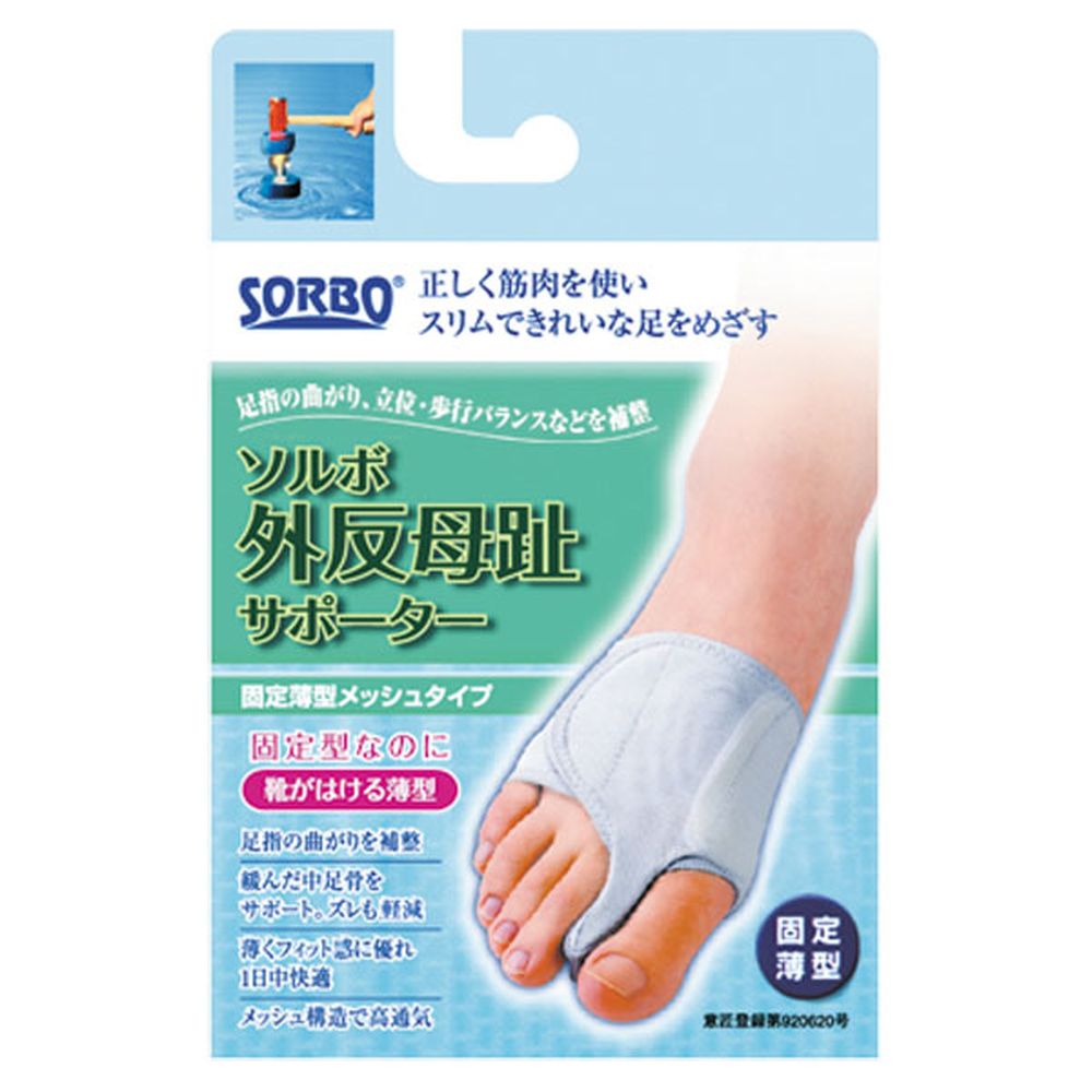 pro sportsのソルボ SORBO 健康・ボディケアサポーター 外反母趾サポーター 固定薄型メッシュタイプM 左 63219｜アングル2
