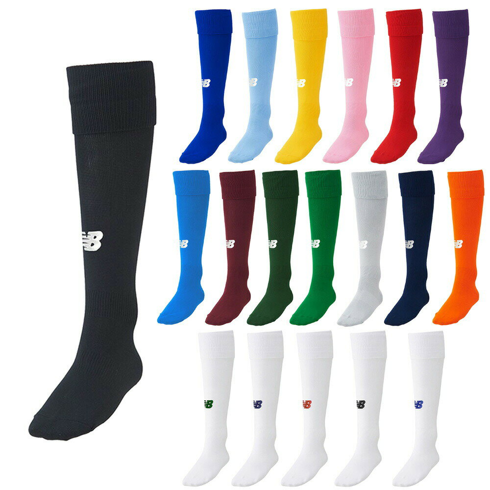 ニューバランス NEW BALANCE サッカーウェア ゲームソックス JASF7388 2020SS