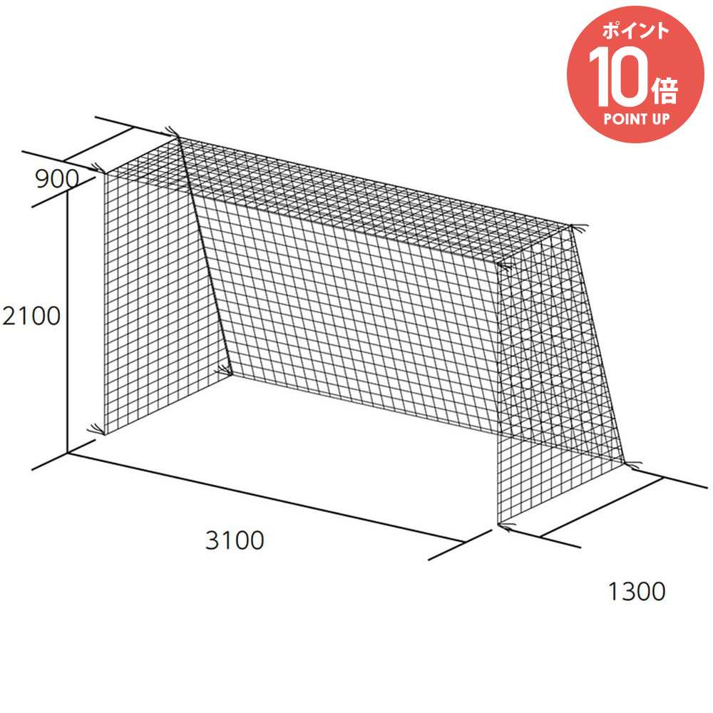トーエイライト TOEILIGHT フットサル設備用品 フットサル・ハンドゴールネット B3771