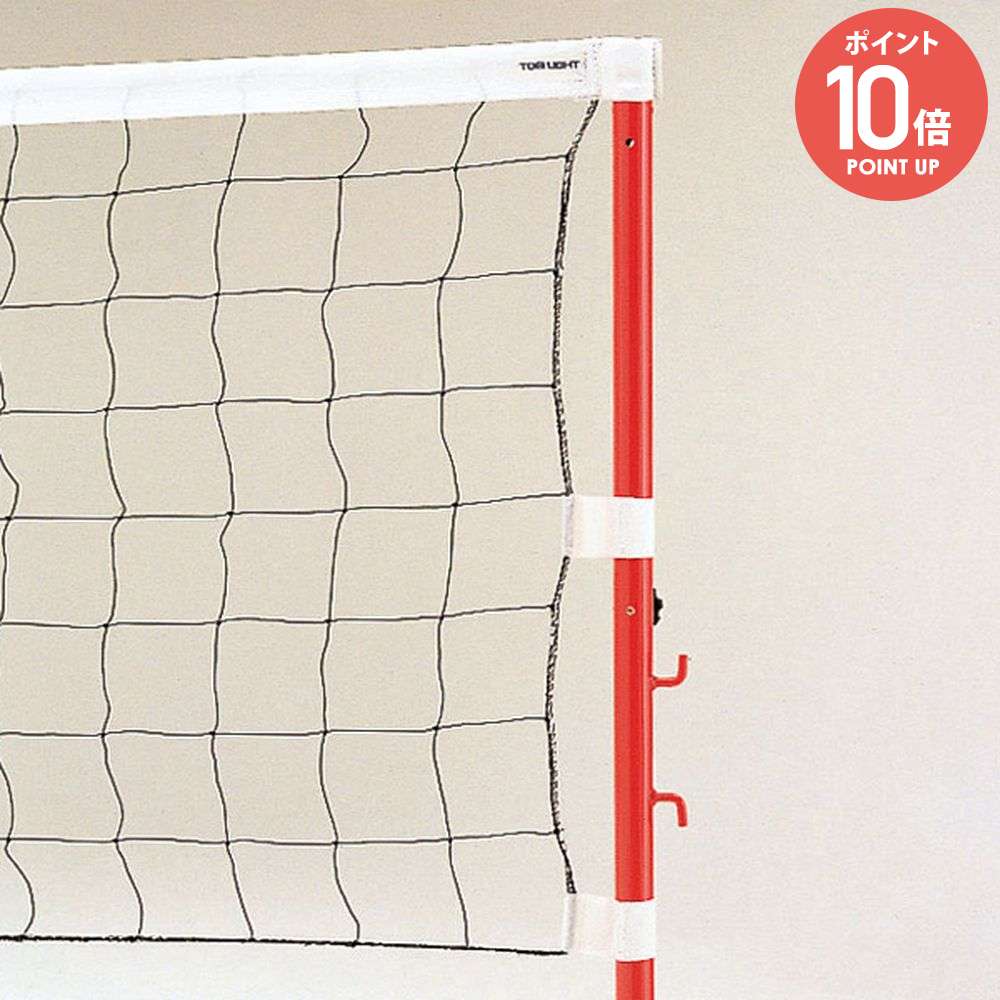 トーエイライト TOEILIGHT バレーボール設備用品 ソフトバレーボールネット B6945