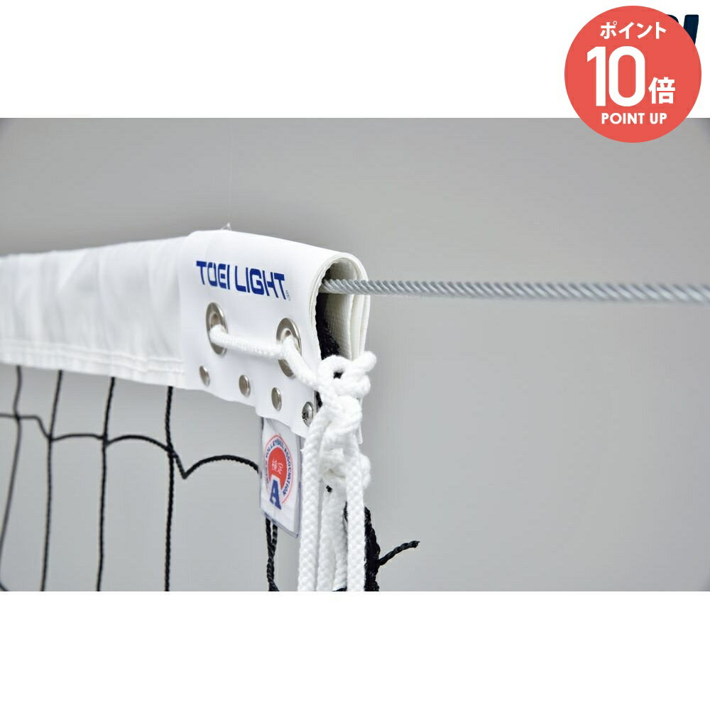 メーカー希望小売価格はメーカーカタログに基づいて掲載しています。 日本ソフトテニス連盟公認品のソフトテニスネット。 商品説明 素材・材質：ポリエチレン無結節、テクノーラコード6mm×14.5m、白帯/ターポリン原産国：日本：440T/36本：網目3.5cm：テニスネットを安全にお使いいただくために、ご使用前に必ずワイヤーコードの点検を行い、ササクレ・切れ等の異状の無いことを確認の上でご使用ください。 ソフトテニス 設備用品 ソフトテニス設備用品 ソフトテニスネット TOEILIGHT トーエイライト