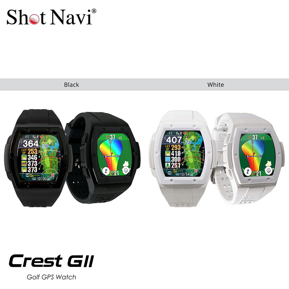 ブラック(BK) ホワイト(WT) メーカー希望小売価格はメーカーカタログに基づいて掲載しています。 Crest GIIの特長 〇ピンポジションを確実に捉える テクノクラフト社製カートナビのピンポジションデータと連携し、正確なピンまでの距離を表示します！ ※ピンポジションデータは、テクノクラフト社製カートナビ導入コースにてご利用可能です(一部ゴルフ場を除く) ※対象コースは2,000ヤード以上のゴルフ場で約1,500コースに対応しており、国内・海外ともに9ホール(OUT/INなど)を1コースとしています。(2026年4月時点) ○さらに軽くなった軽量ボディ 当社従来品と比べて約9gの軽量化に成功しました。 ○Dynamic Green Eye グリーンの起伏をヒートマップで視覚的に表現し、現在地から見たグリーン形状をリアルタイムに自動回転表示します。さらに、幅・奥行・フロントエッジ・センターまでの距離も確認できます。 ○レイアップナビ 次のショットで得意な距離からグリーンが狙えるよう現在地からレイアップ地点までの距離を表示します。 ○オートメジャー あなたに代わって自動でショットを検知し、飛距離を表示します。 ○マルチ衛星測位システム 対応衛星が増えることで距離計測の精度・速度・安定性をアップします。 ○安心・高品質の日本製 本製品は国内自社工場で生産している「MADE IN JAPAN」です。 商品説明 製品カテゴリ：腕時計型GPSゴルフナビ本体外寸：57×46×14.5mm(ベルトを除く)重量：55gバッテリー：リチウムポリマーバッテリー（充電式）充電口規格：USB Type-C充電時間：約2.5時間フル充電時使用時間：GPS使用時 最大約8時間パッケージ内容：専用ウォッチケース、充電/通信用USBケーブル、 クイックスタートガイド兼保証書防水仕様：IPX7(生活防水程度)主な機能：当日のピンポジション表示、Dynamic Green Eye、フェアウェイナビ、オートメジャー(自動飛距離計測)、オートビューチェンジ、マルチ衛星測位システム、 アプリ連携　などディスプレイ：MIPカラー反射型液晶対応測位システム：GPS／みちびきL1S／Galileo／GLONASSデータの更新：USBストレージモード / スマートフォンアプリ ショットナビ ShotNavi ゴルフ アクセサリー ゴルフアクセサリー [ShotNavi Crest G II クレスト G 2 腕時計型 GPSゴルフナビ 2026新製品