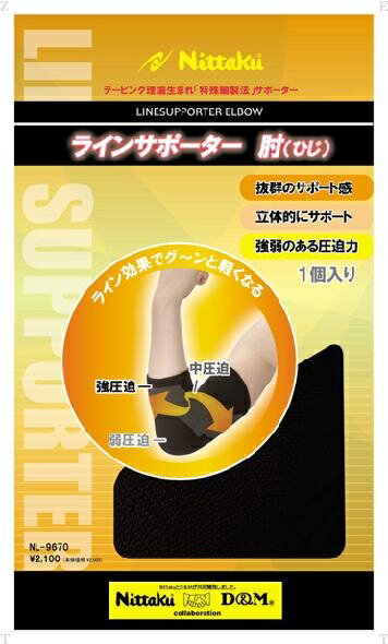 NittakuとD＆Mが共同開発したサポーター。圧迫力に強弱の差がある特殊編み製法を採用。肘を立体的にサポートします。ケガの予防としても、プレー中の肘の痛みにも大活躍！ 商品説明 ：素材：ポリエステル、ポリウレタン：男女兼用：サイズ：ひじ頭周囲／M（24〜28cm）、L（26〜30cm）、丈／24cm：※公式試合で着用することができます：1個入り：日本製： ： ：