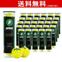 【365日出荷】「あす楽対応」prince プリンス テニスボール TENNIS BALLS 4球入×30缶＝1箱(120球) B2006 『即日出荷』