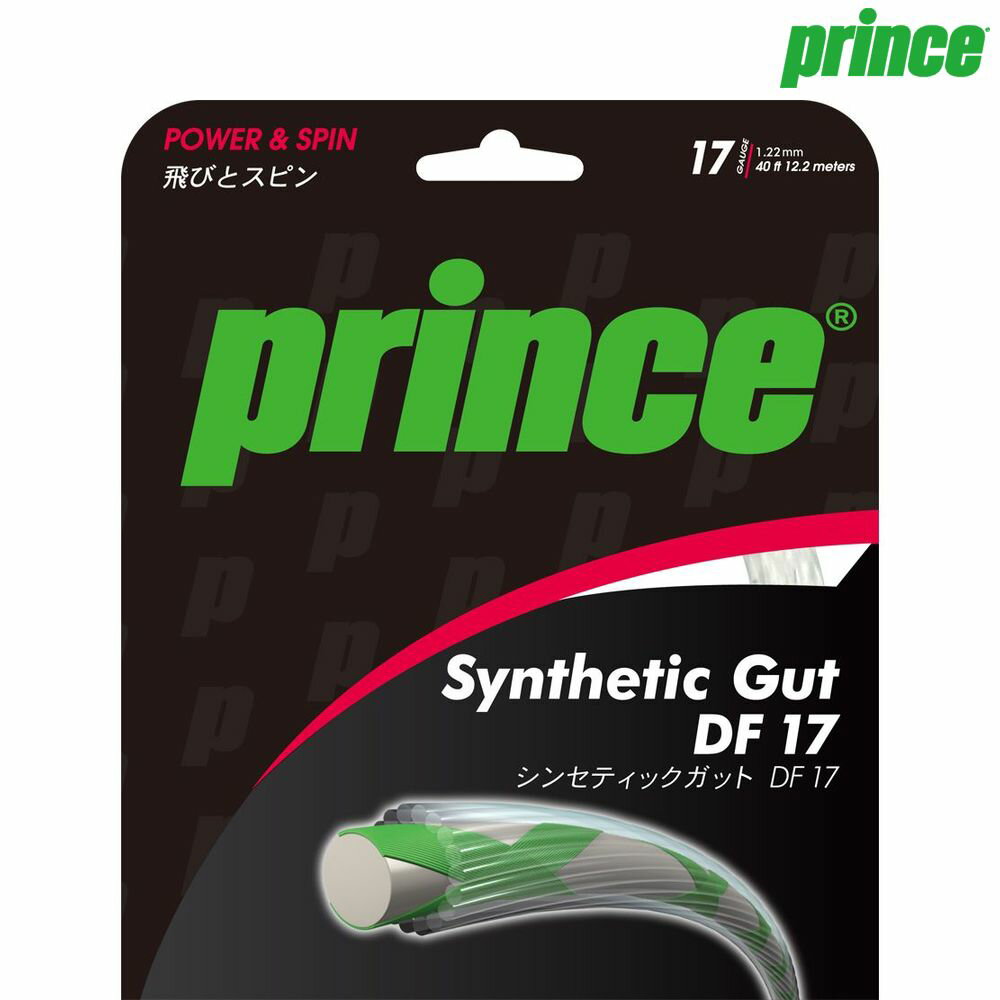 ガット プリンス Prince テニスガット・ストリング SYNTHETIC GUT DF 17 (シンセティックDF17) 7J722 硬式テニス　ストリング