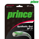 プリンス Prince テニスガット ストリング SYNTHETIC GUT DF 17 (シンセティックDF17) 7J722 硬式テニス ストリング