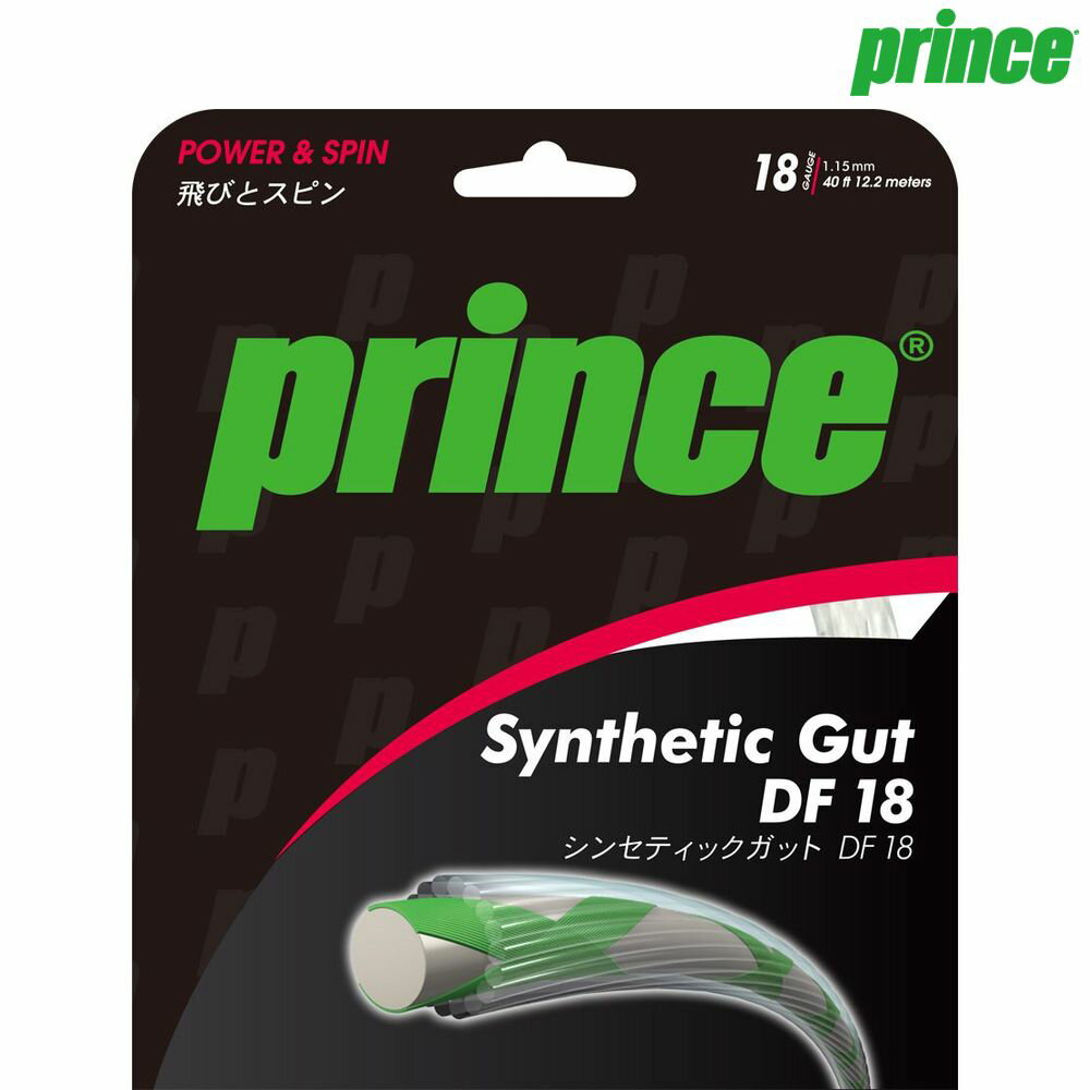 プリンス Prince テニスガット・ストリング SYNTHETIC GUT DF 18 (シンセティックDF18) 7J725 硬式テニス　ストリング