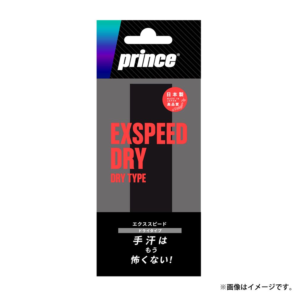 �ץ�� Prince �ƥ˥�����åץơ��� ���������ԡ��ɥɥ饤��1�������EXSPEED DRY �����С�����å� OG301