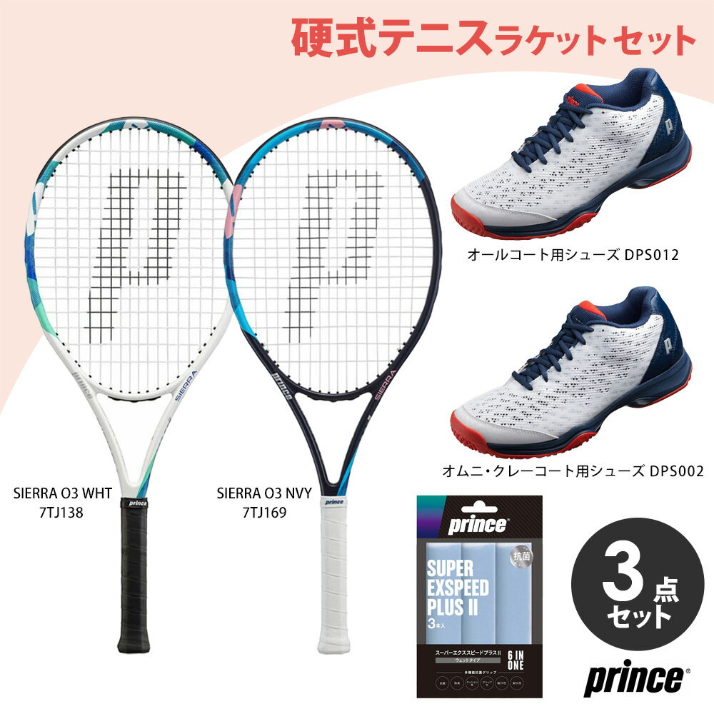 【ベストマッチストリングで張り上げ無料】プリンス Prince テニスセット商品 テニスセット商品 部活応援セット 硬式テニスラケット ＋シューズ set24-p-ten5