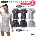 【上下セット】プリンス Prince テニスウェア レディース ゲームシャツ WS5056 +スカート WS5305 2025SS