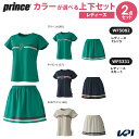 プリンス Prince テニスウェア レディース 【上下セット】Tシャツ×スカート WF5082-WF5331 2025FW「クールリングプレゼントキャンペーン」