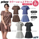 【上下セット】プリンス Prince テニスウェア レディース ゲームシャツ WF5094× スカート WF5345 2025FW