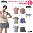 プリンス Prince テニスウェア レディース 【上下セット】ゲームシャツ×ラップスキュロット WF5095-WF5347 2025FW「クールリングプレゼン...
