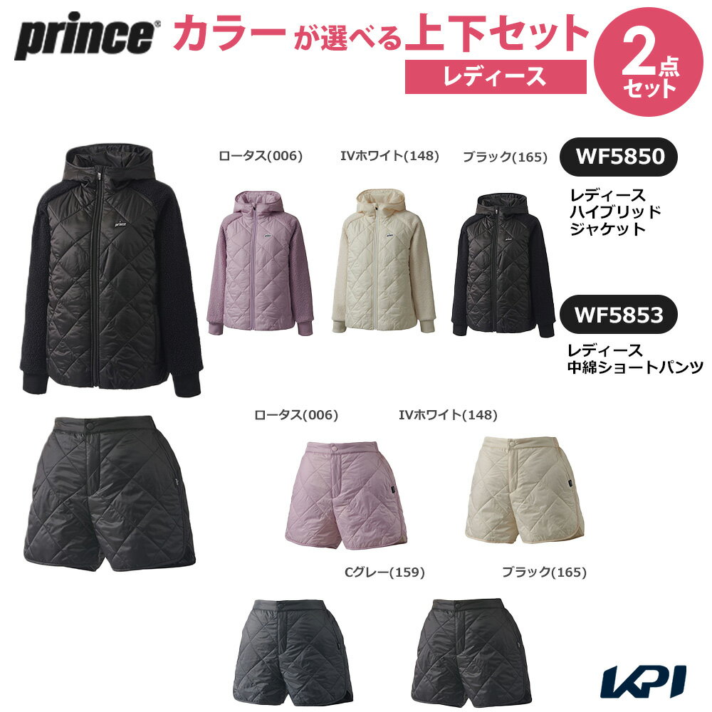 プリンス Prince テニスウェア レディース 【上下セット】ハイブリッドジャケット×中綿ショートパンツ WF5850-WF5853 2025FW「キャッププレゼントキャンペーン」