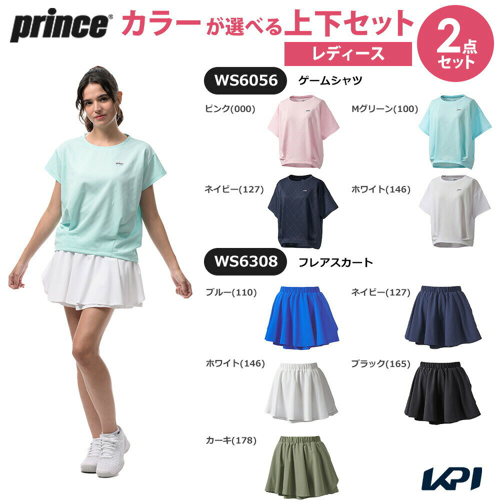 プリンス Prince テニスウェア レディース 【上下セット】ゲームシャツ×フレアスカート WS6056-WS6308 2026SS「コインケースプレゼント」