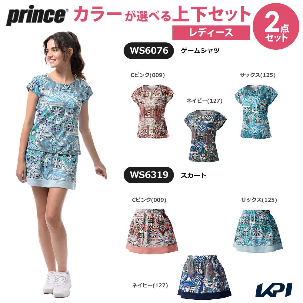 プリンス Prince テニスウェア レディース 【上下セット】ゲームシャツ×スカート WS6076-WS6319 2026SS「コインケースプレゼント」