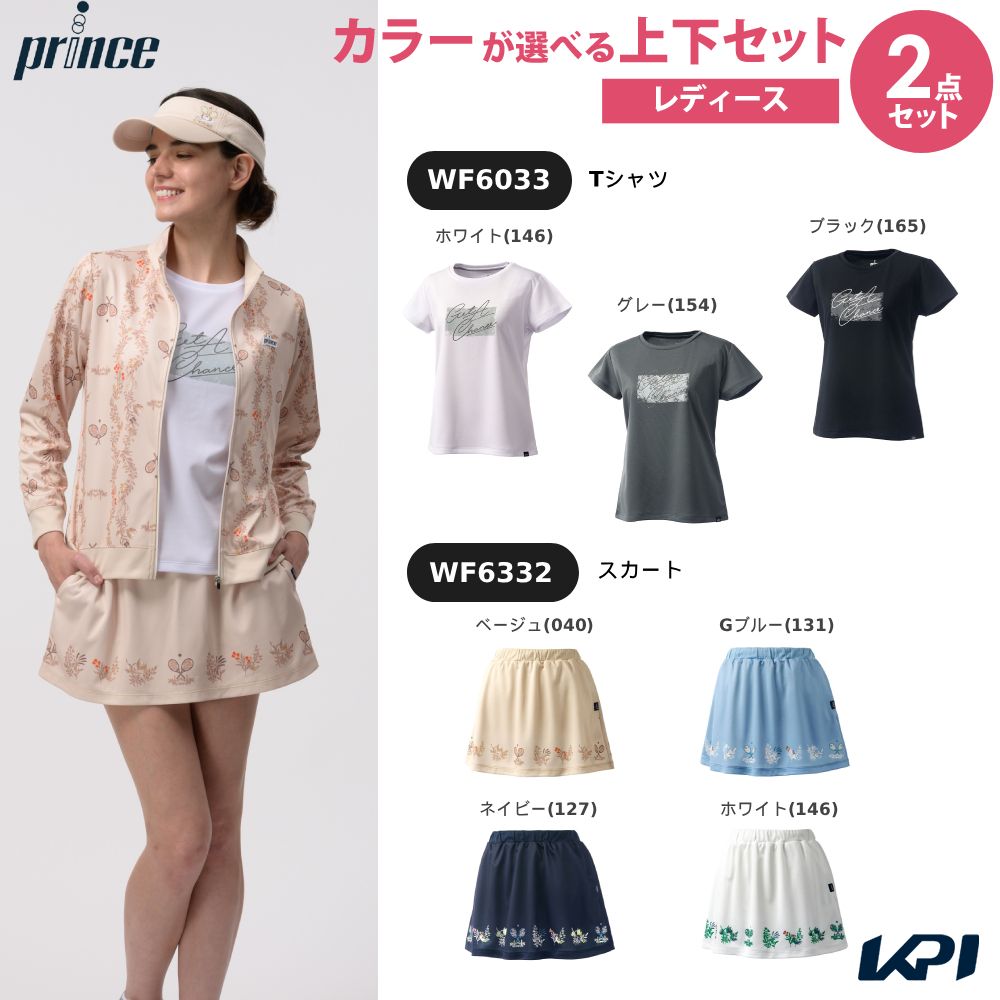 ホワイト(146) グレー(154) ブラック(165) ベージュ(040) ネイビー(127) Gブルー(131) ホワイト(146) メーカー希望小売価格はメーカーカタログに基づいて掲載しています。 Tシャツ WF6033：ラメプリントを施したオシャレなグラフィックTシャツ　モノトーンでどんなアイテムにも組み合わせしやすいアイテム スカート WF6332：テニス×ボタニカル柄をスカートの裾にプリントしたスカート 商品説明 トップス：Tシャツ WF6033素材・混率:ダブルフェイスジャージー（ポリエステル100％） 機能:吸汗速乾、UVケア 生産国:中国製ボトムス：スカート WF6332素材・混率:ドライニット（ポリエステル100％） 機能:吸汗速乾、UPF50、制電 生産国:中国製 プリンス Prince テニス ウェア テニスウェア 【上下セット】Tシャツ×スカート 2026FW 2026新製品 　サイズ表はこちら 単品商品はこちらから！プリンス Prince テニスウェア レディース Tシャツ WF6033 2026FW単品商品はこちらから！プリンス Prince テニスウェア レディース スカート WF6332 2026FW