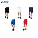 アシックス asics サッカーウェア ユニセックス ゲームパンツ 2101A041 2019SS