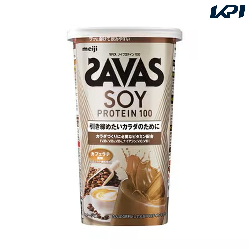 『即日出荷』 SAVAS ザバス ソイプロテイン100 カフェラテ風味 224g 2635141 健康・ボディケア