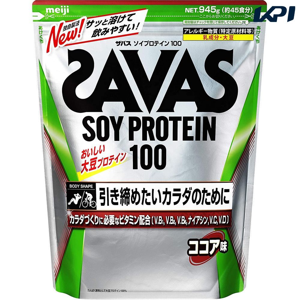 『即日出荷』 SAVAS ザバス ソイプロテイン100 ココア味 900g CZ7472 健康・ボディケア