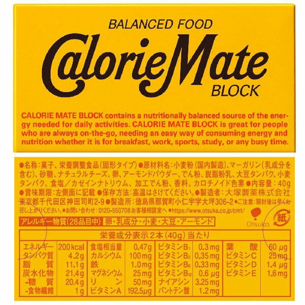 「ポスト投函便で送料無料」大塚製薬 カロリーメ...の紹介画像2