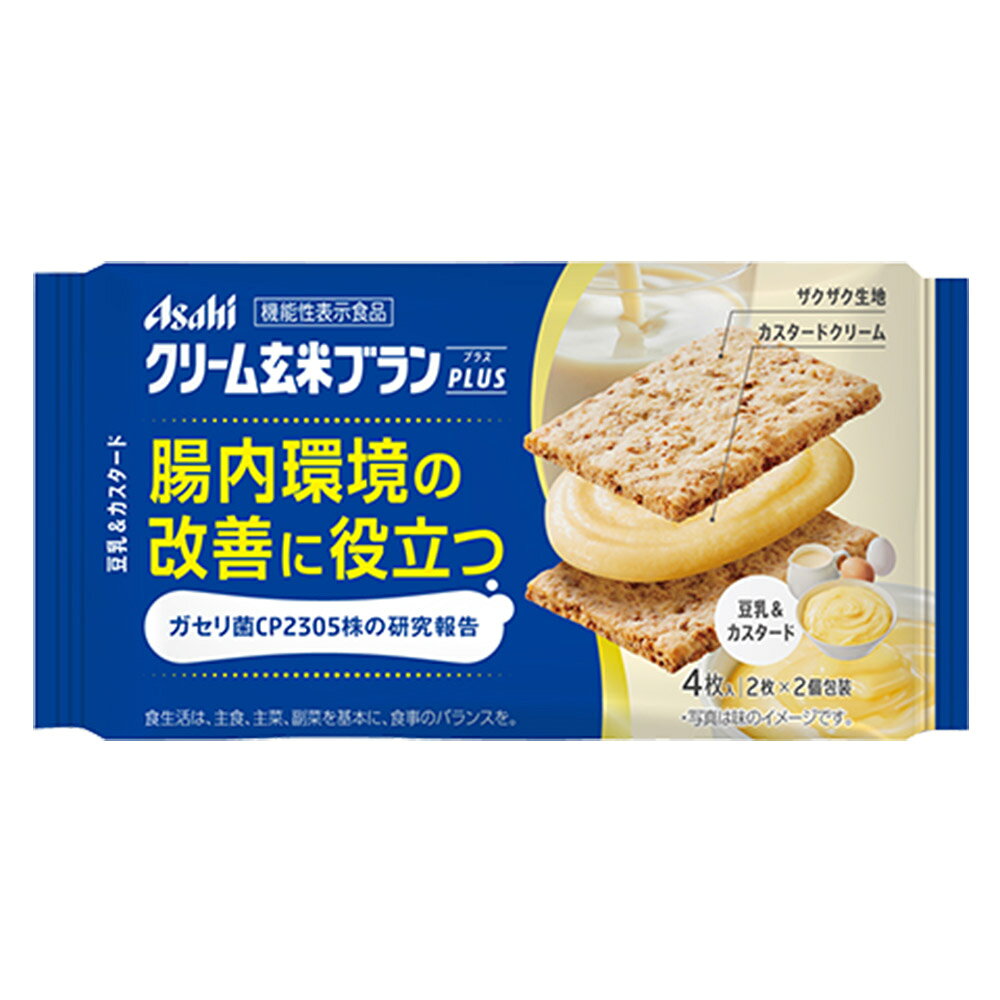 アサヒ クリーム玄米ブランプラス 【1個あたり171円〜】選べる24個・48個セット