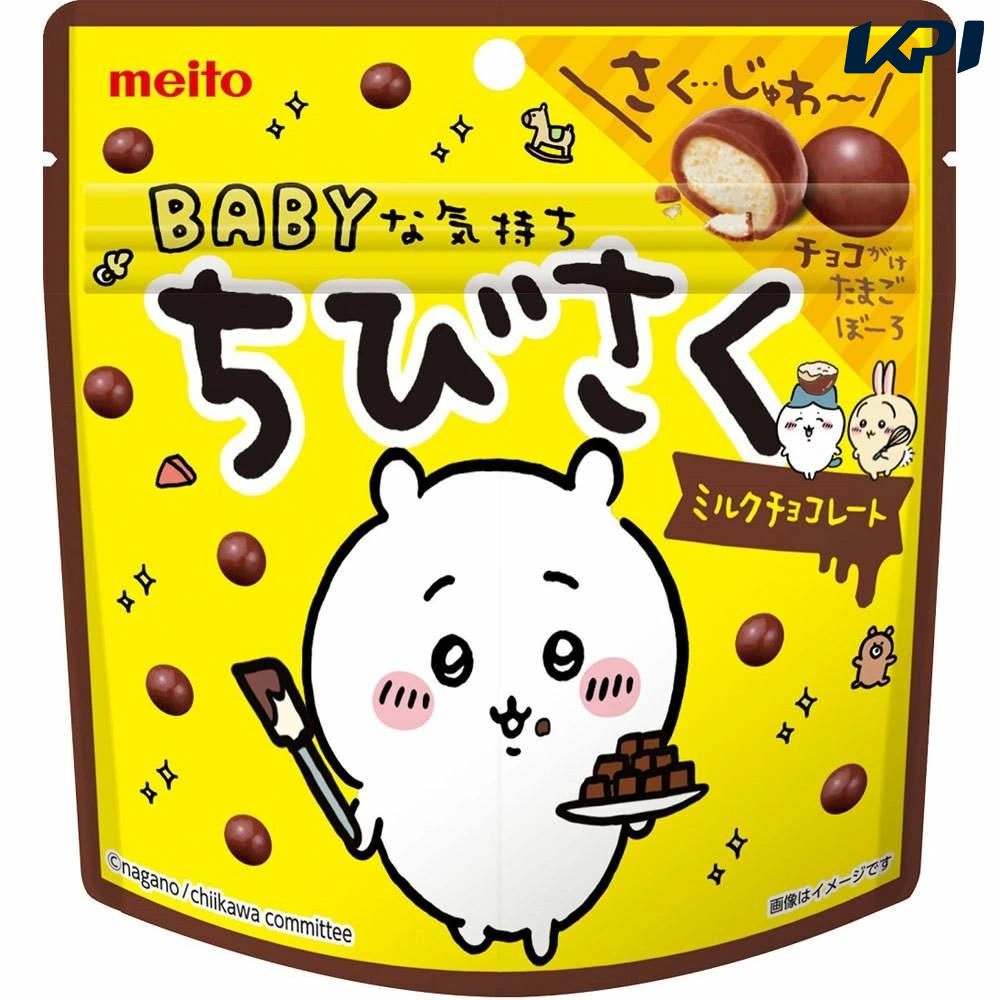 meito ちびさく ミルクチョコレート（42g×60袋） SSJM-063735