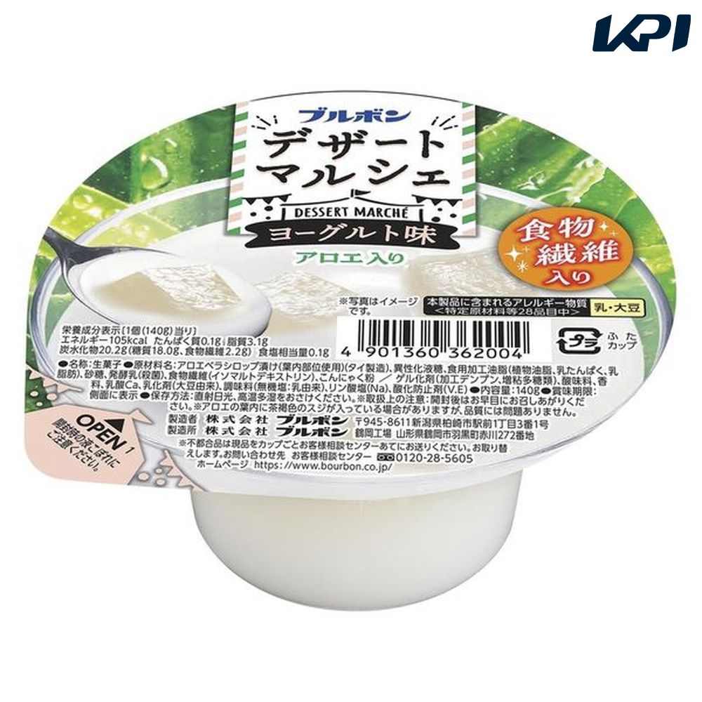 ブルボン デザートマルシェヨーグルト味（140g×72個） SSJM-067418