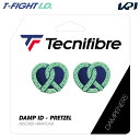 【10%OFFクーポン対象】『即日出荷』テクニファイバー Tecnifibre テニスアクセサリー T-FIGHT ID PRETZEL DAMP 2個入り ティーファイト ダンプ 53PRETZDAM