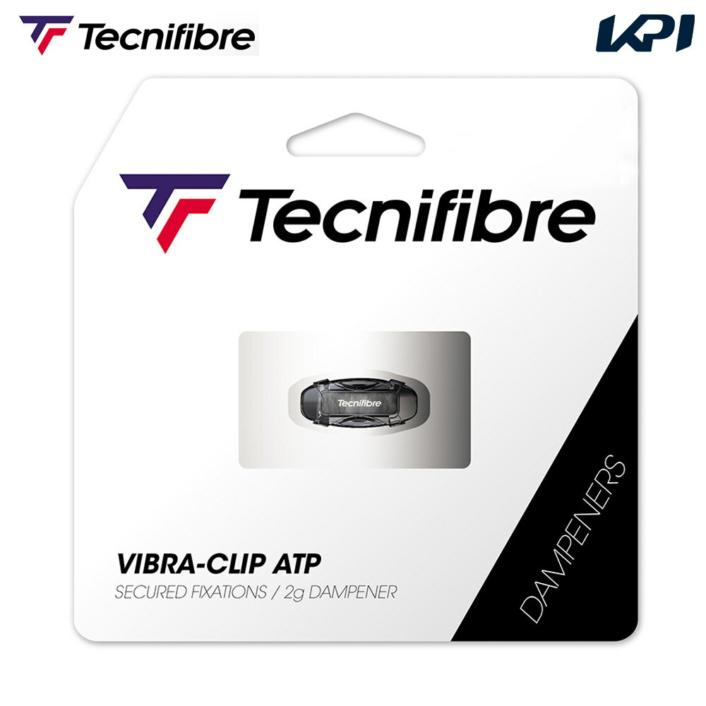 「あす楽対応」Tecnifibre（テクニファイバー）「VIBRA CLIP（ヴィブラクリップ）振動止め　TFAA042」 TFA032『即日出荷』